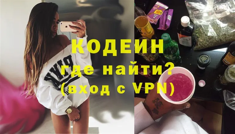 KRAKEN как войти  Кимры  Кодеин Purple Drank 