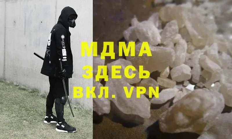 MDMA crystal  Кимры 